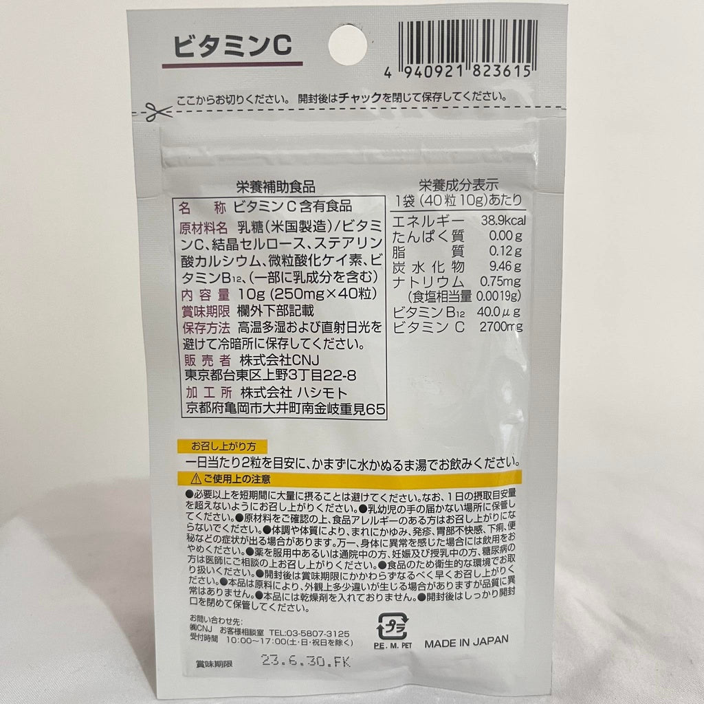 DAISO | Vitamin C supplement (20 days)