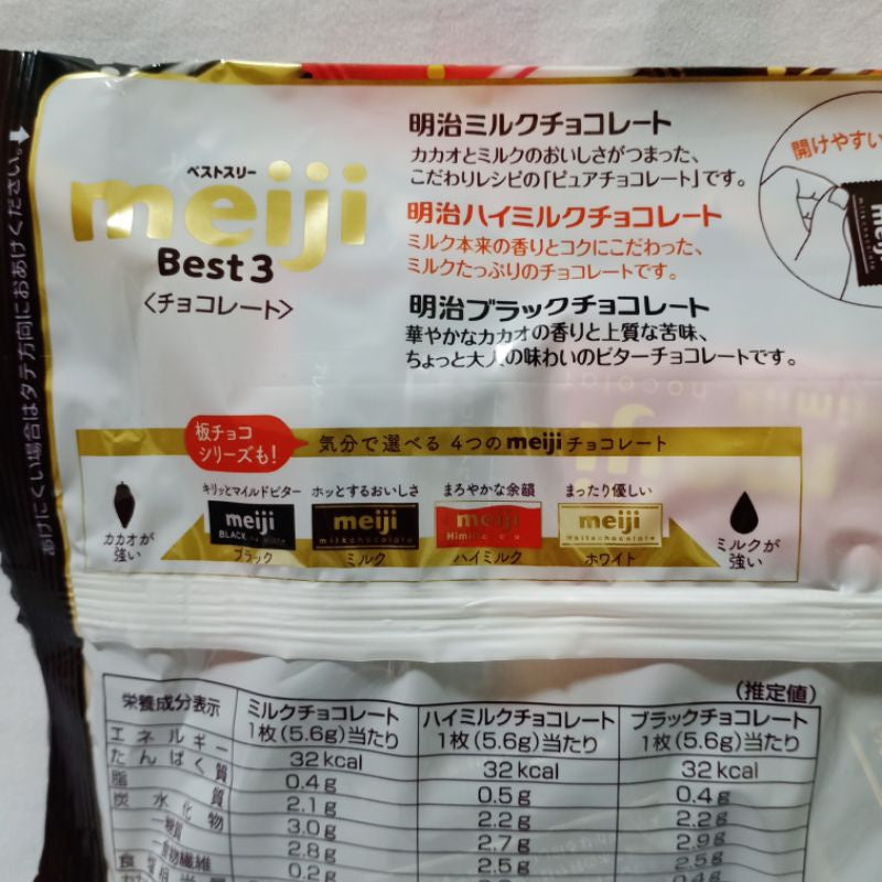 MEIJI | Best 3 Chocolate Pack