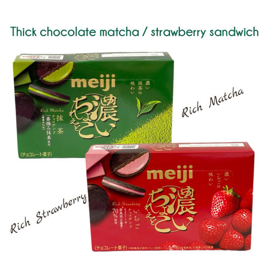 MEIJI | Rich Chocolate Sand biscuit [Strawberry/Matcha)