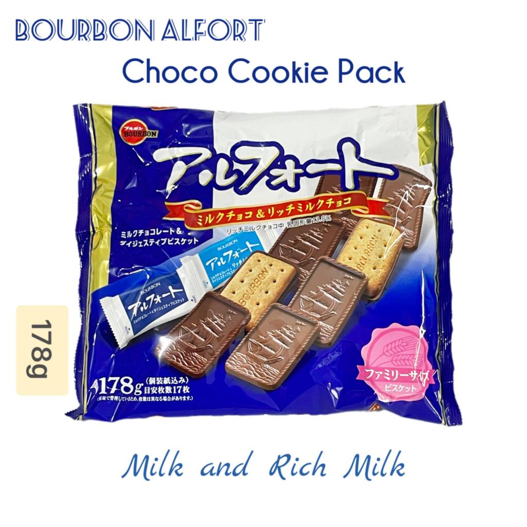 BOURBON | Alfort Chocolate Cookie Pack