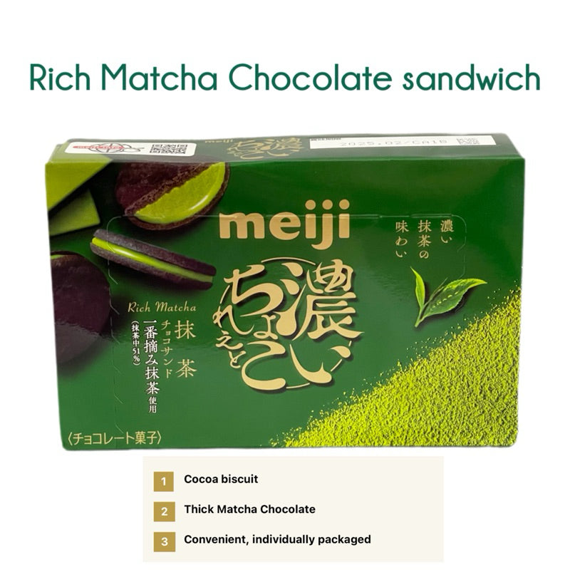 MEIJI | Rich Chocolate Sand biscuit [Strawberry/Matcha)