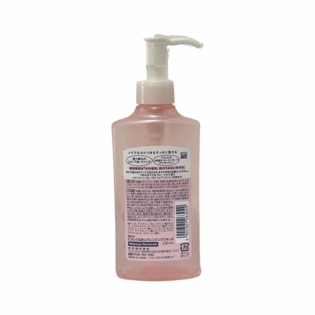 Biore | Makeup Remover Moisture Cleansing Liquid 230ml