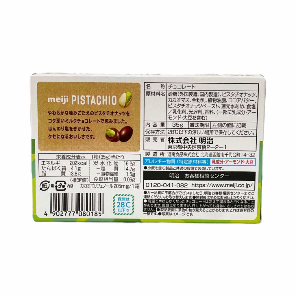 MEIJI | Pistachio Chocolate