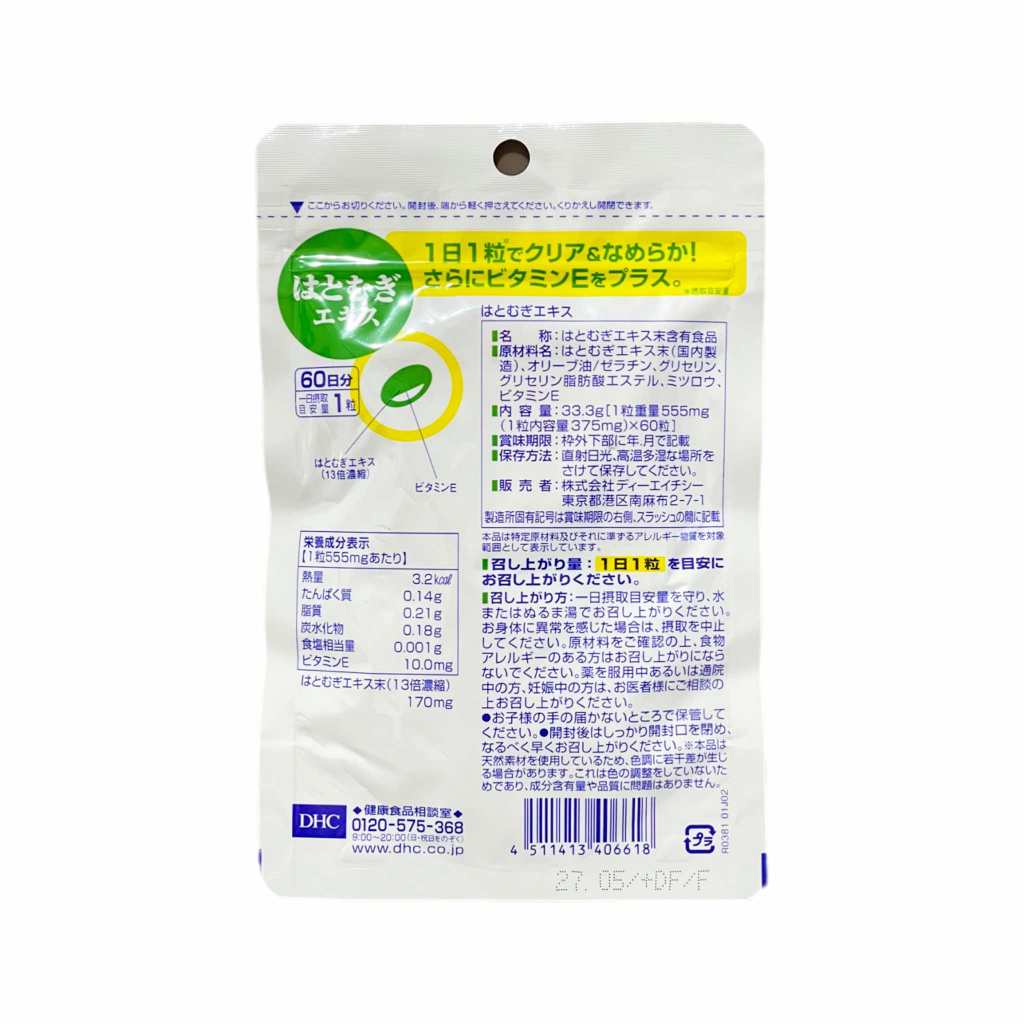 DHC | Adlay extract (Hatomugi 60-days) tablets